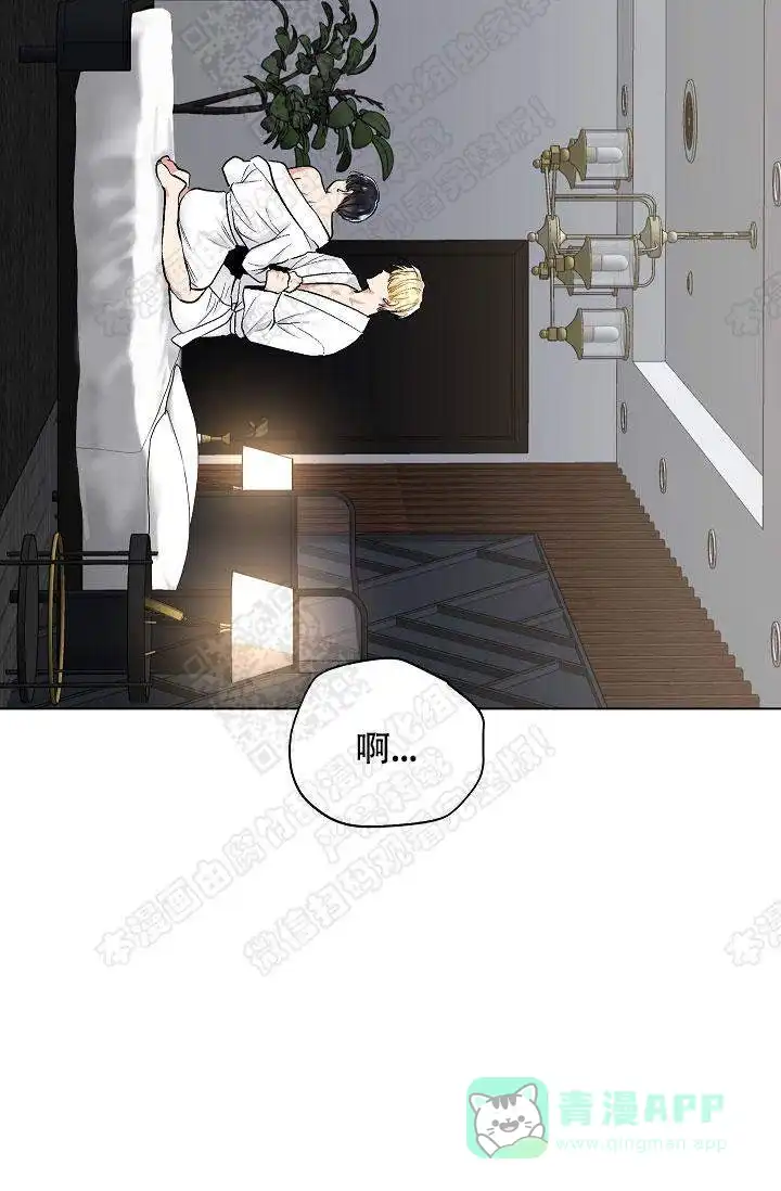 耻辱应用程序 第41话 第26页