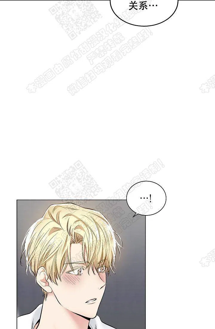 耻辱应用程序 第41话 第12页