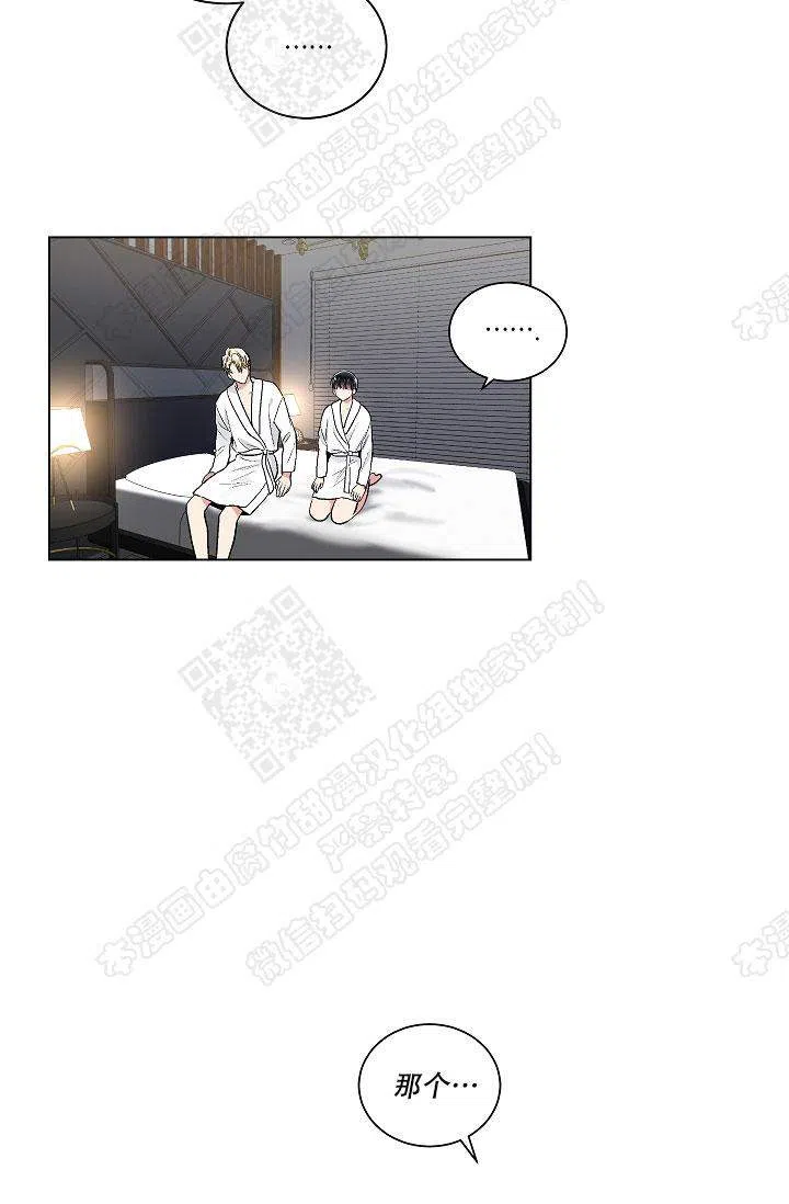 耻辱应用程序 第41话 第4页