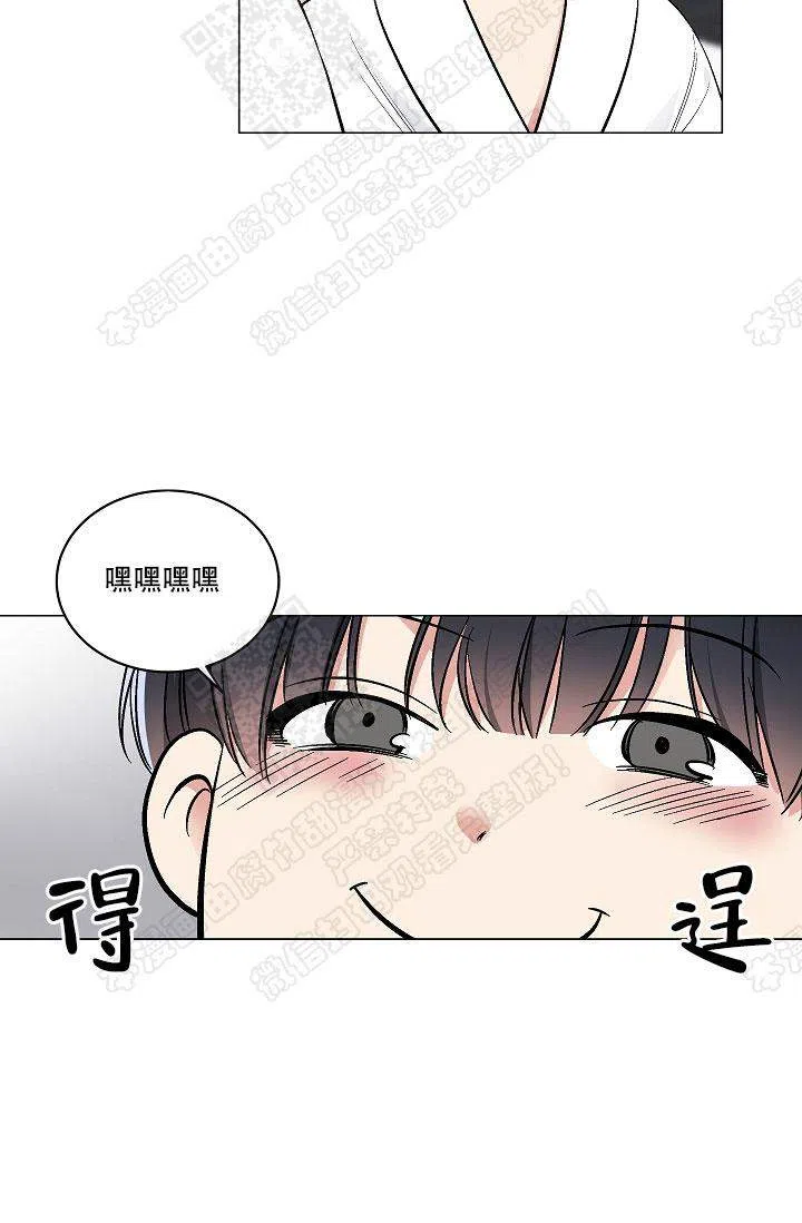 耻辱应用程序 第41话 第9页