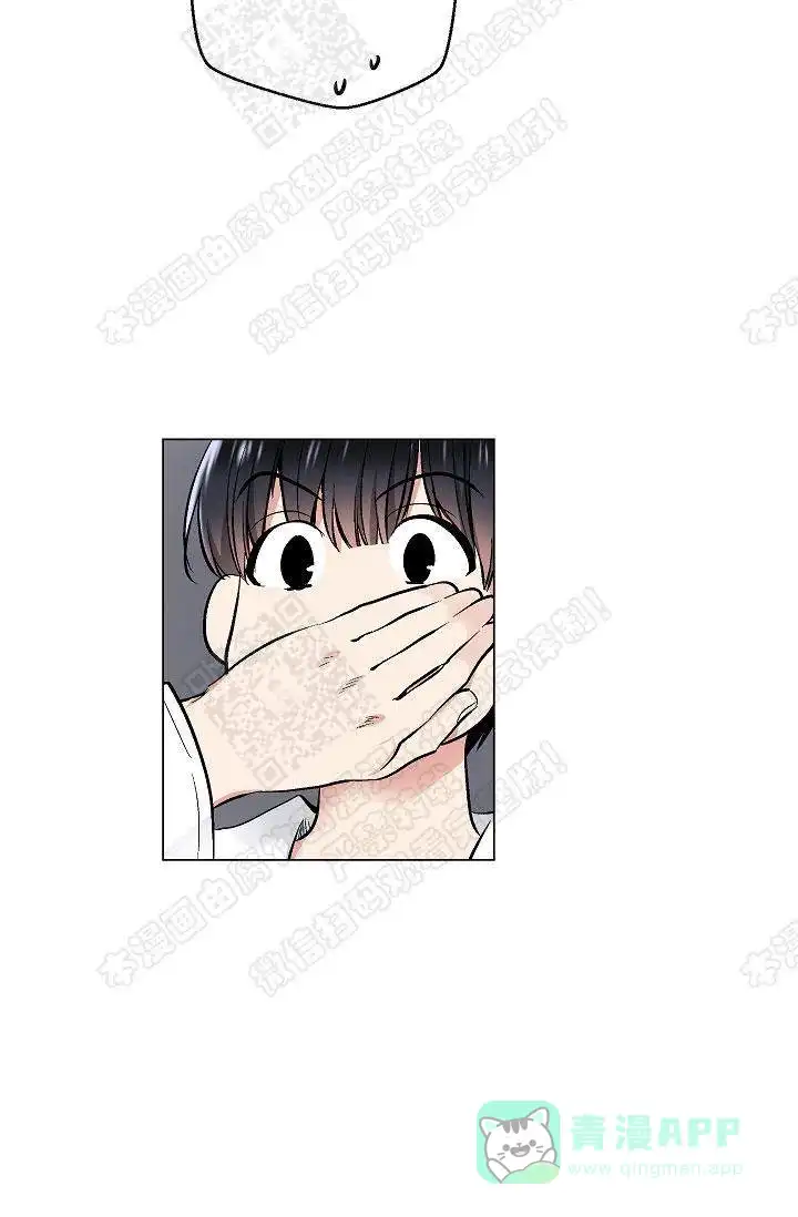 耻辱应用程序 第41话 第6页