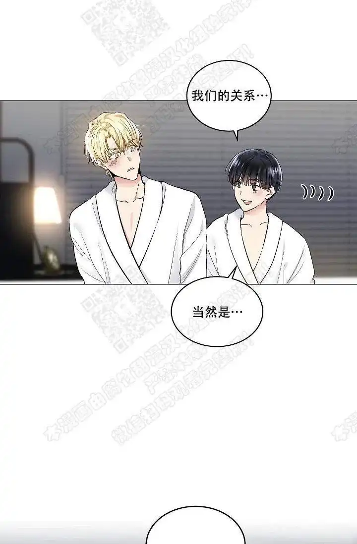 耻辱应用程序 第41话 第10页