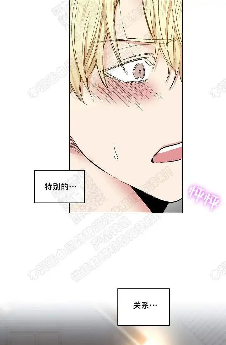 耻辱应用程序 第41话 第15页