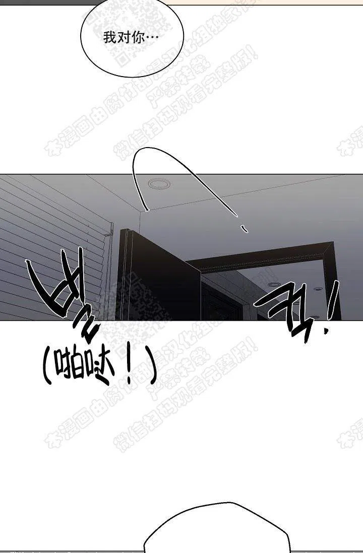 耻辱应用程序 第41话 第22页