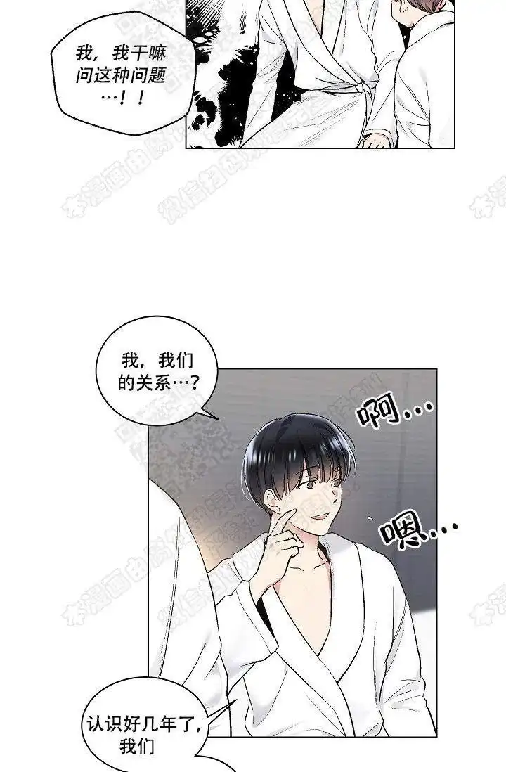 耻辱应用程序 第41话 第3页