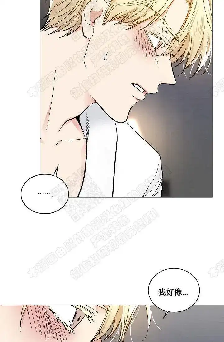 耻辱应用程序 第41话 第20页