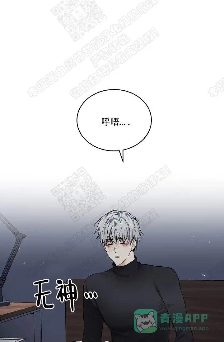 耻辱应用程序 第42话 第1页