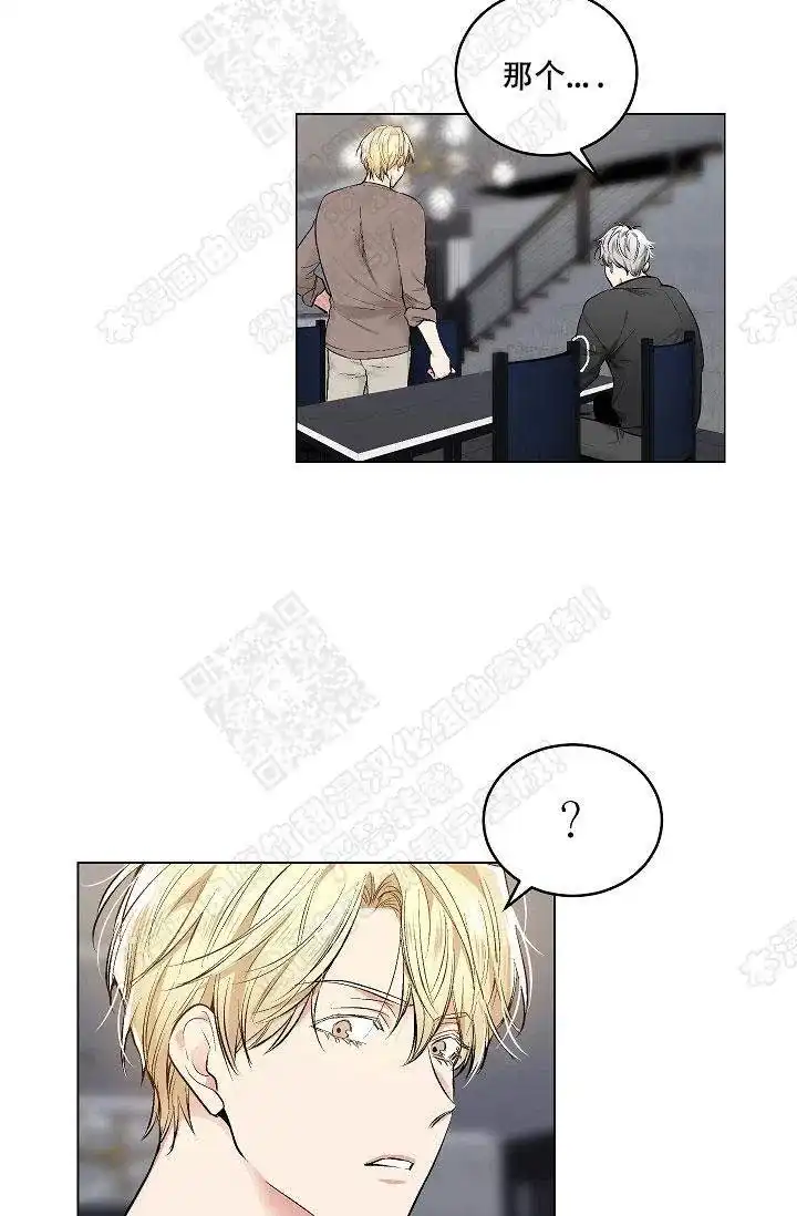 耻辱应用程序 第42话 第27页
