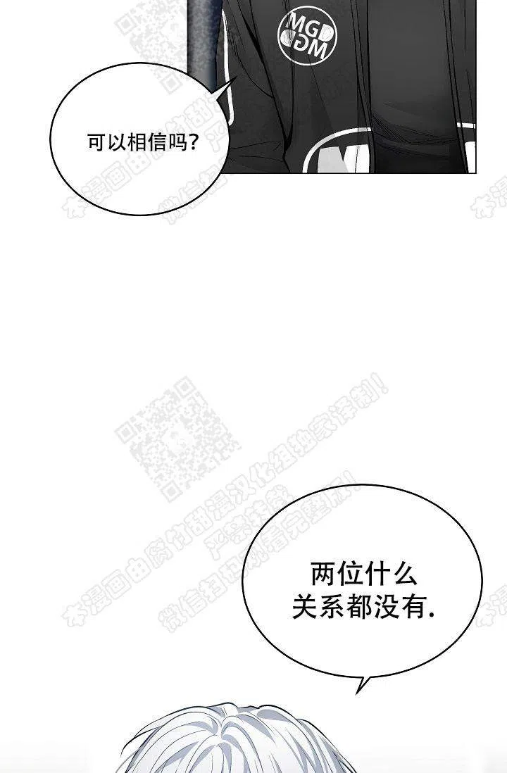 耻辱应用程序 第42话 第29页