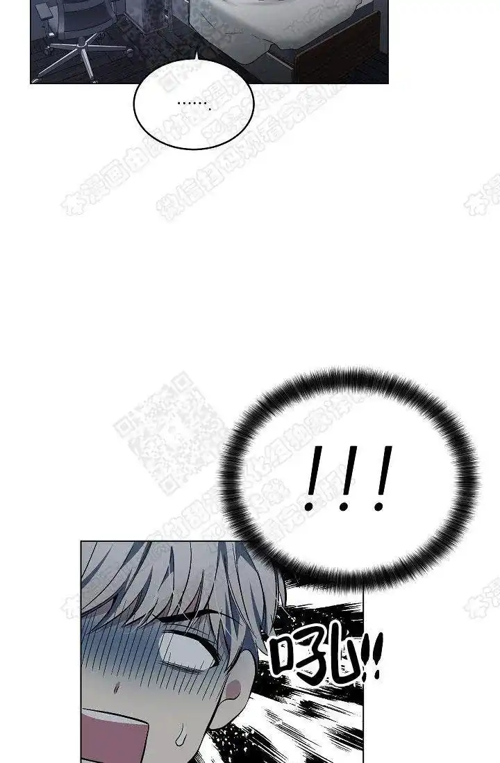 耻辱应用程序 第42话 第3页