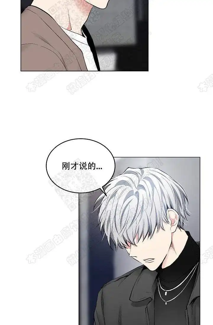 耻辱应用程序 第42话 第28页