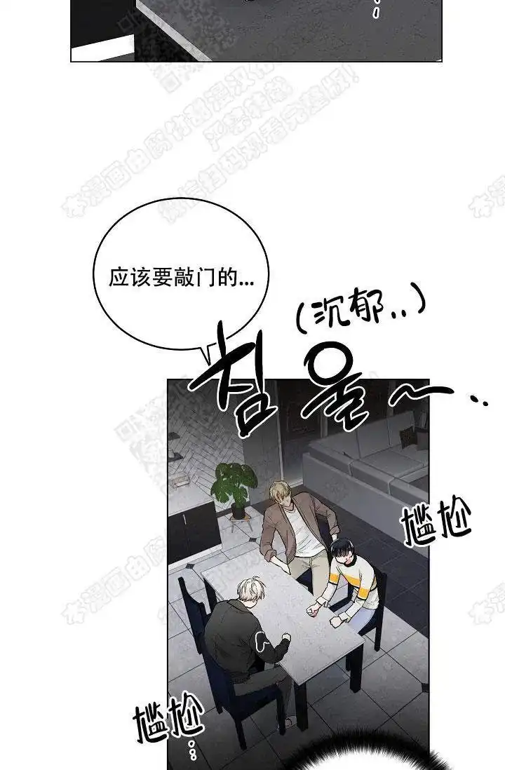 耻辱应用程序 第42话 第14页