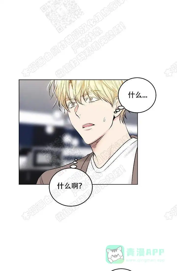 耻辱应用程序 第42话 第26页