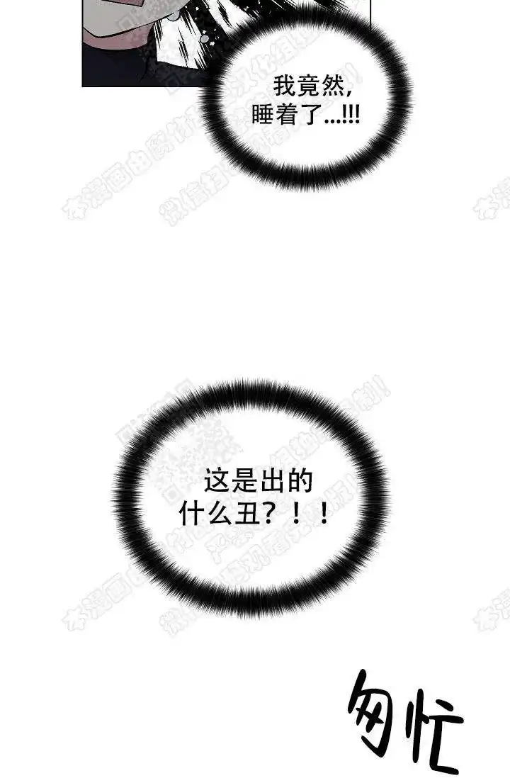 耻辱应用程序 第42话 第4页