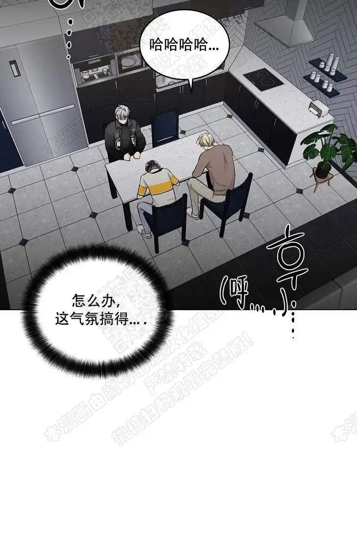耻辱应用程序 第42话 第20页
