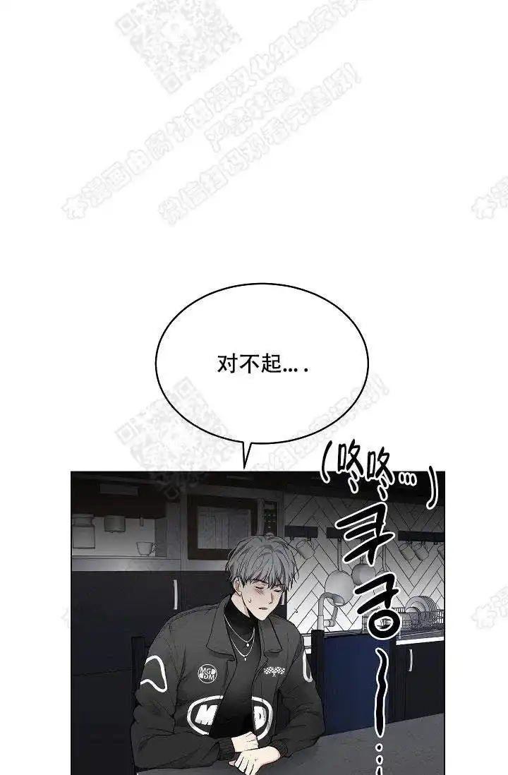 耻辱应用程序 第42话 第13页