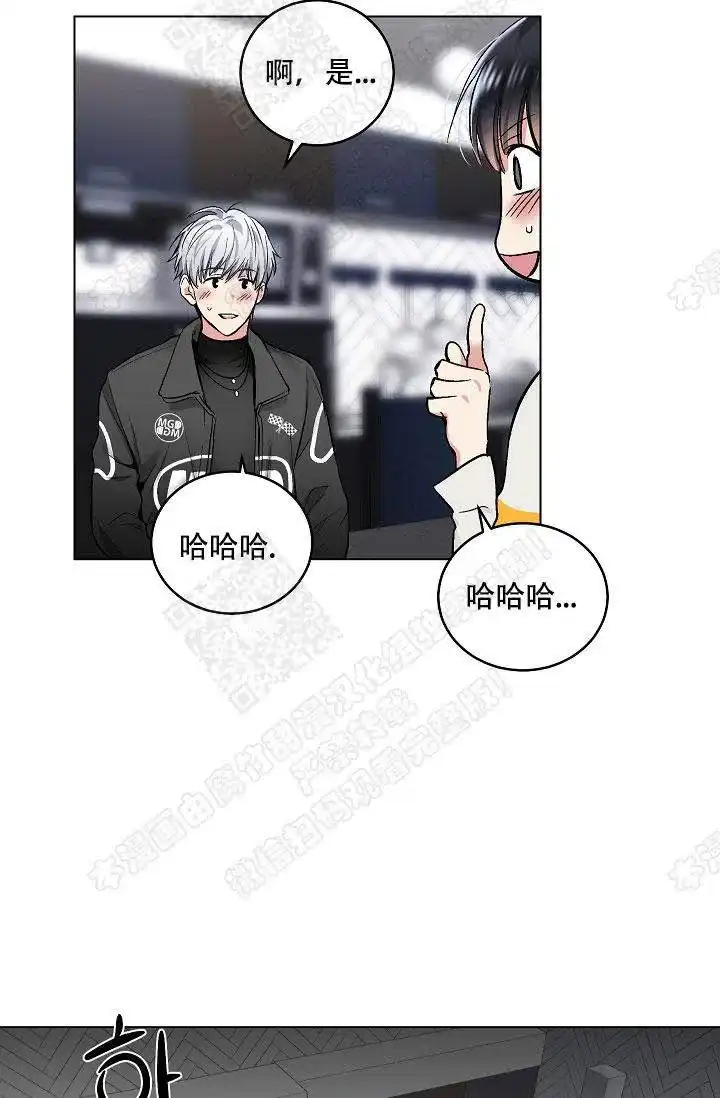 耻辱应用程序 第42话 第19页