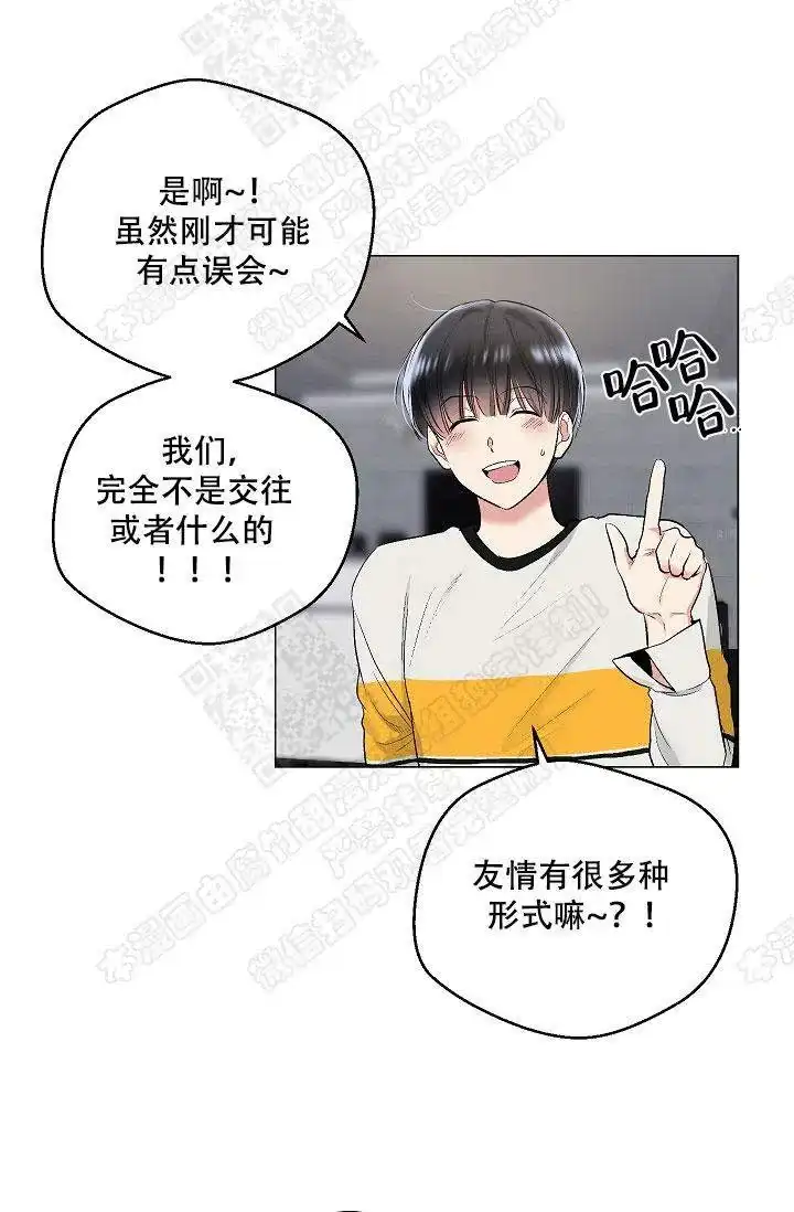 耻辱应用程序 第42话 第18页