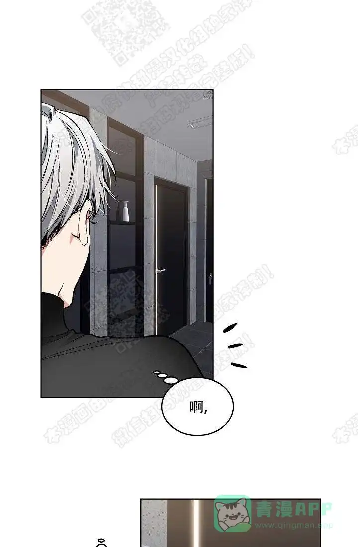 耻辱应用程序 第42话 第6页