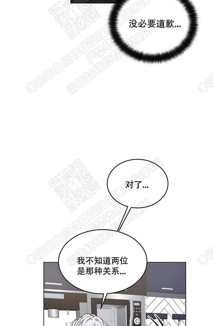 耻辱应用程序 第42话 第15页