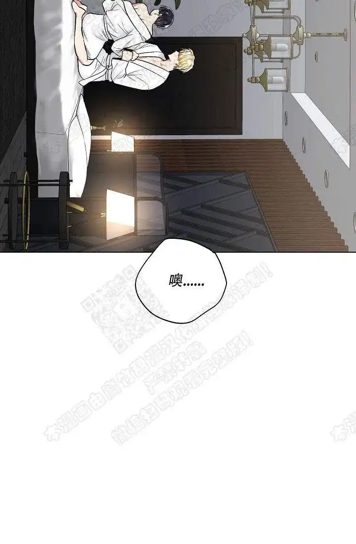 耻辱应用程序 第42话 第12页