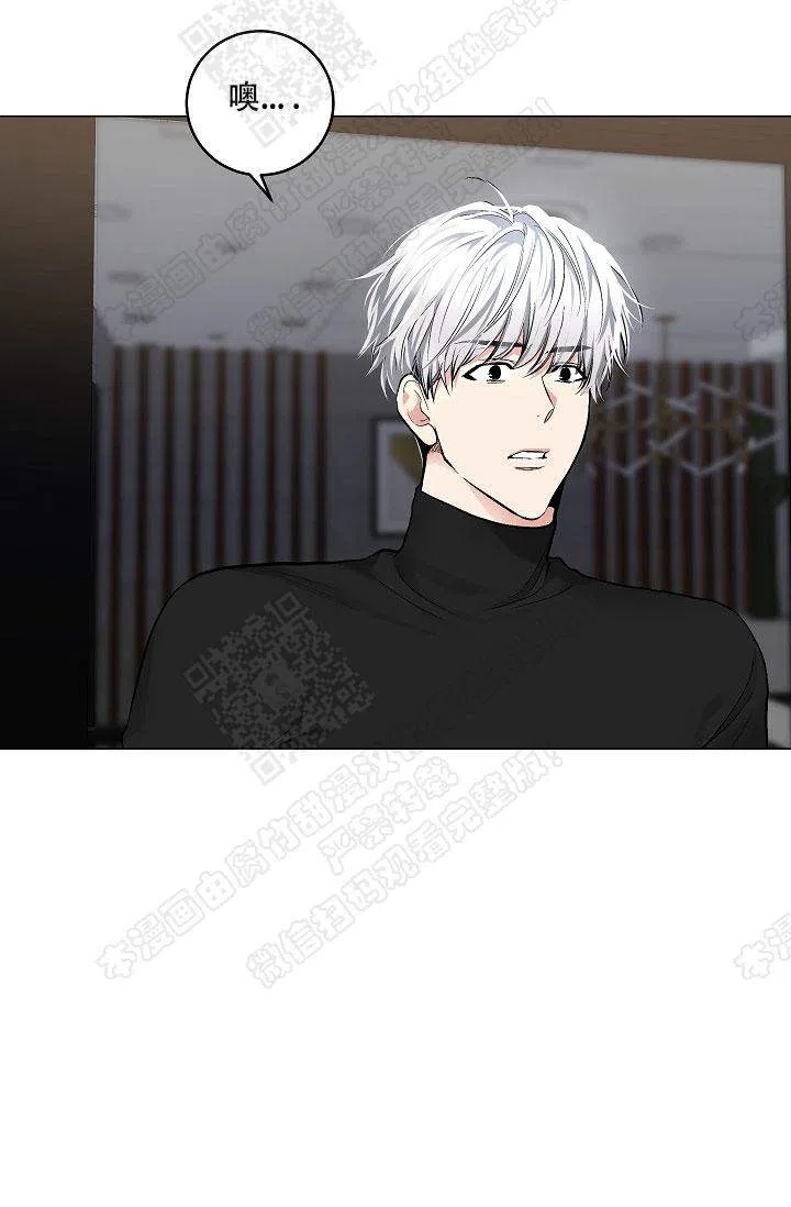 耻辱应用程序 第42话 第10页