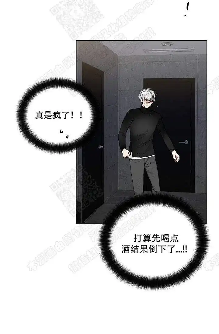 耻辱应用程序 第42话 第5页