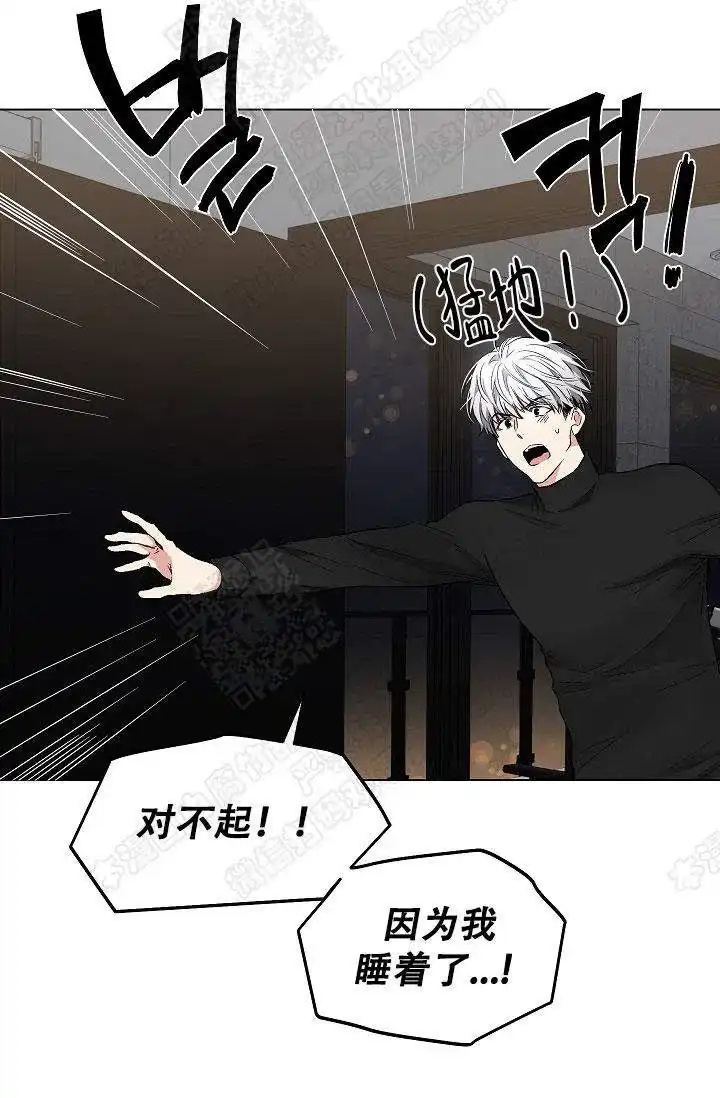 耻辱应用程序 第42话 第8页