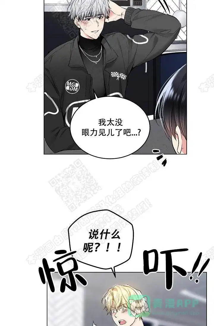 耻辱应用程序 第42话 第16页
