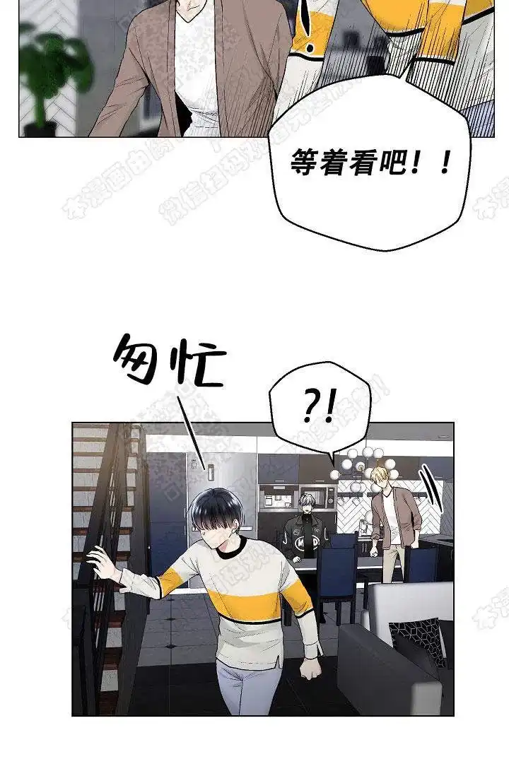 耻辱应用程序 第42话 第25页