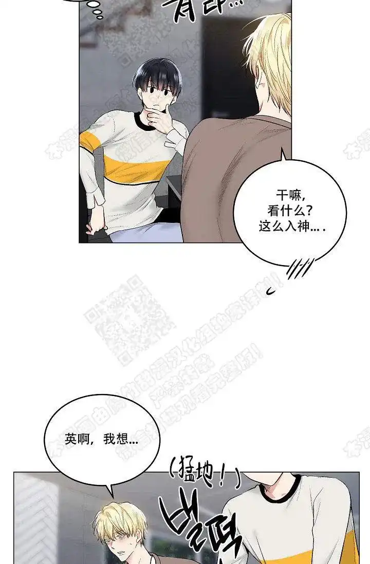 耻辱应用程序 第42话 第24页