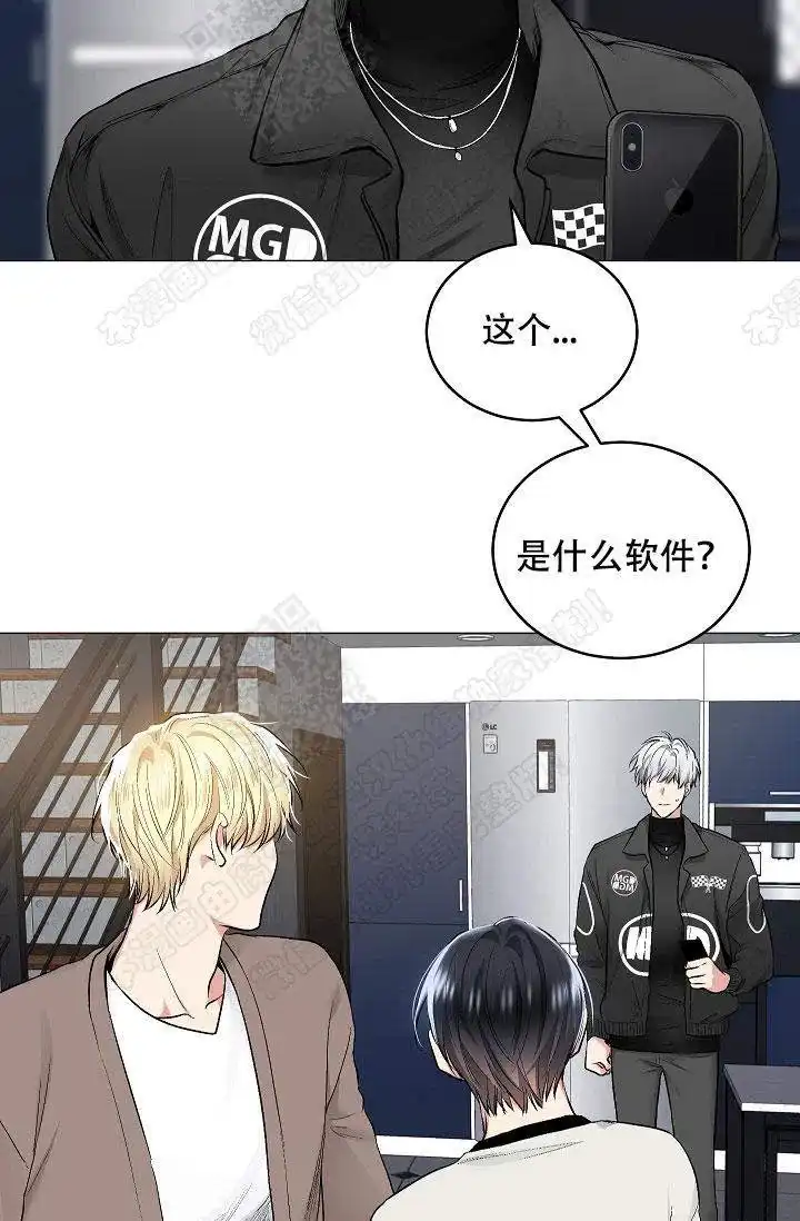 耻辱应用程序 第43话 第27页