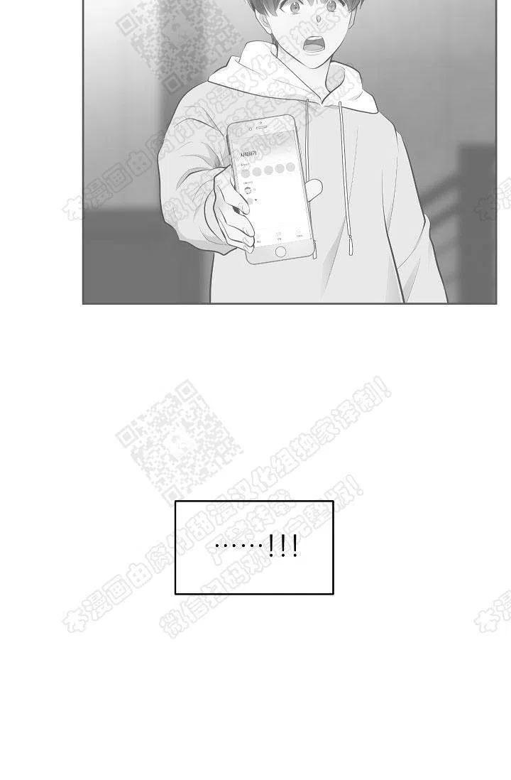 耻辱应用程序 第43话 第14页