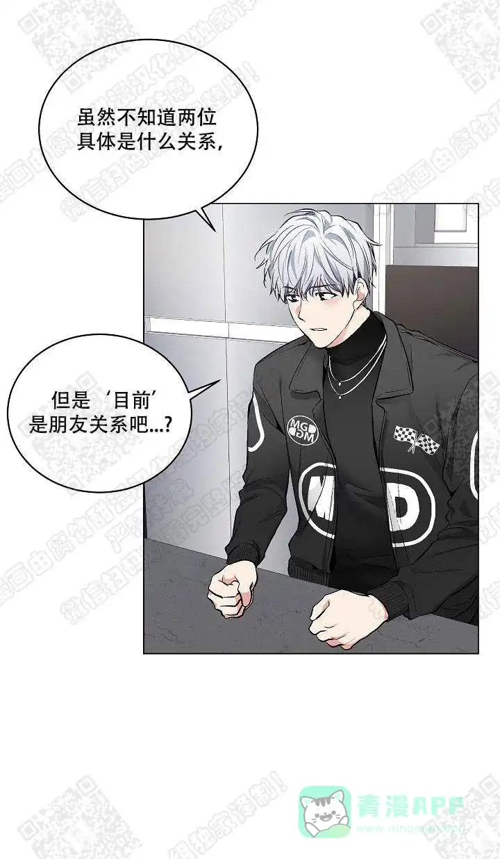 耻辱应用程序 第43话 第1页