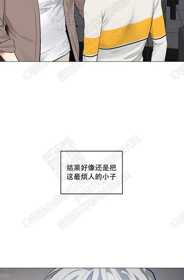 耻辱应用程序 第43话 第28页