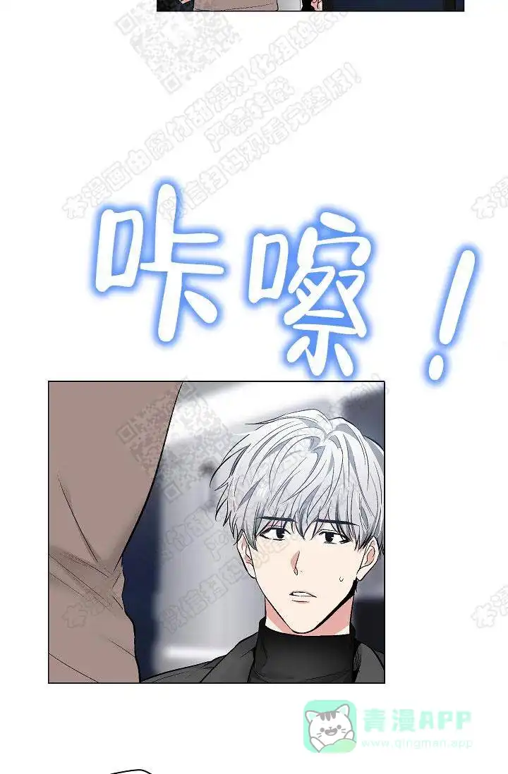 耻辱应用程序 第43话 第6页