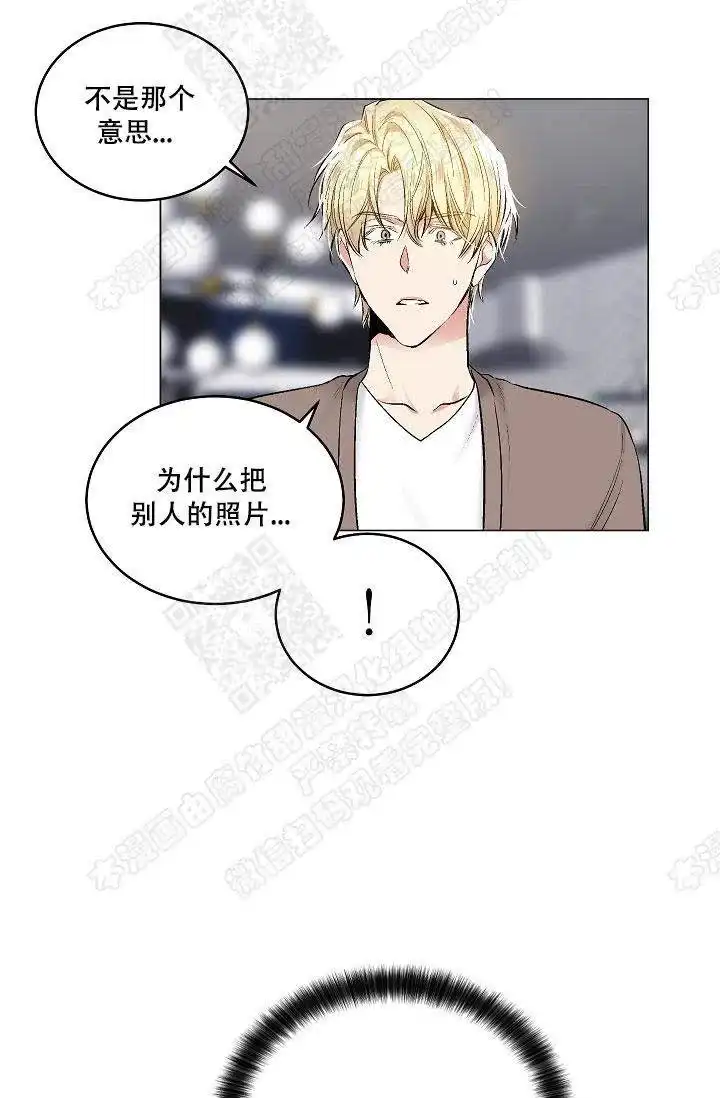耻辱应用程序 第43话 第12页