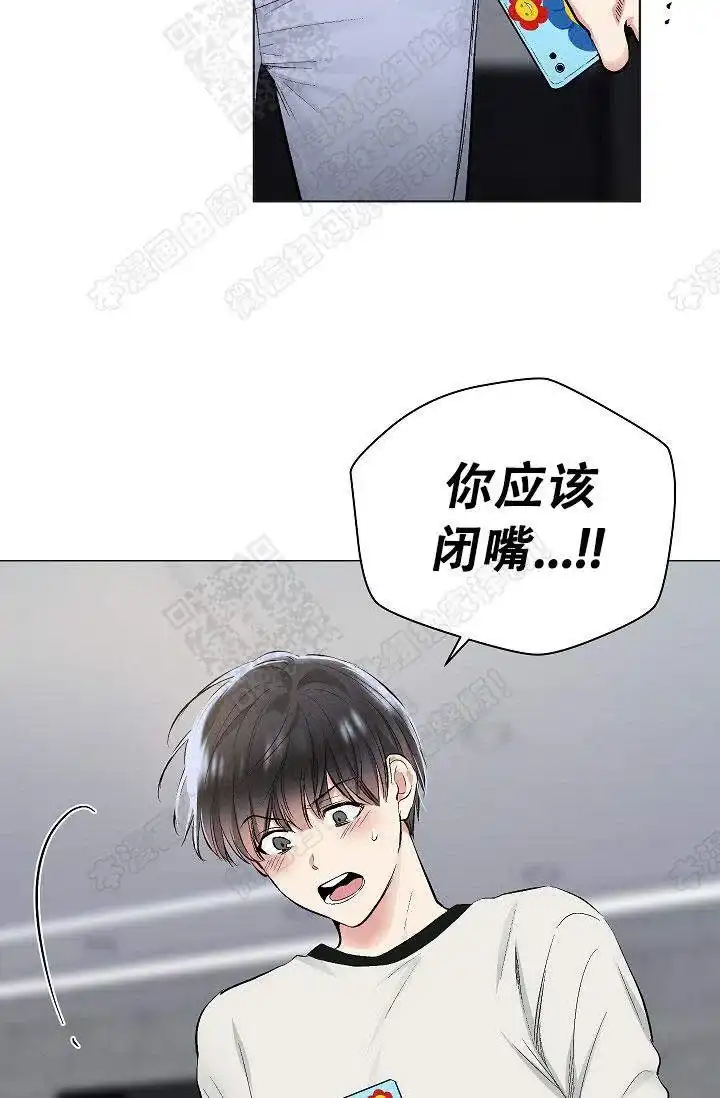 耻辱应用程序 第43话 第19页