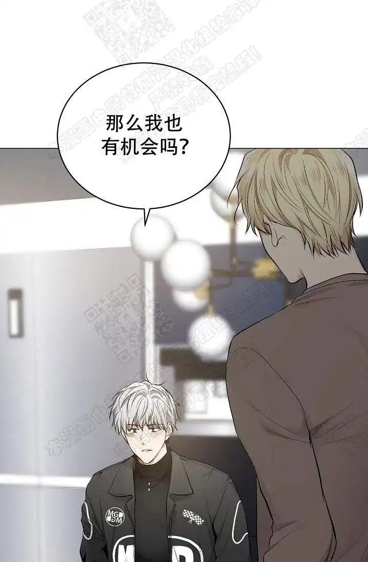 耻辱应用程序 第43话 第2页