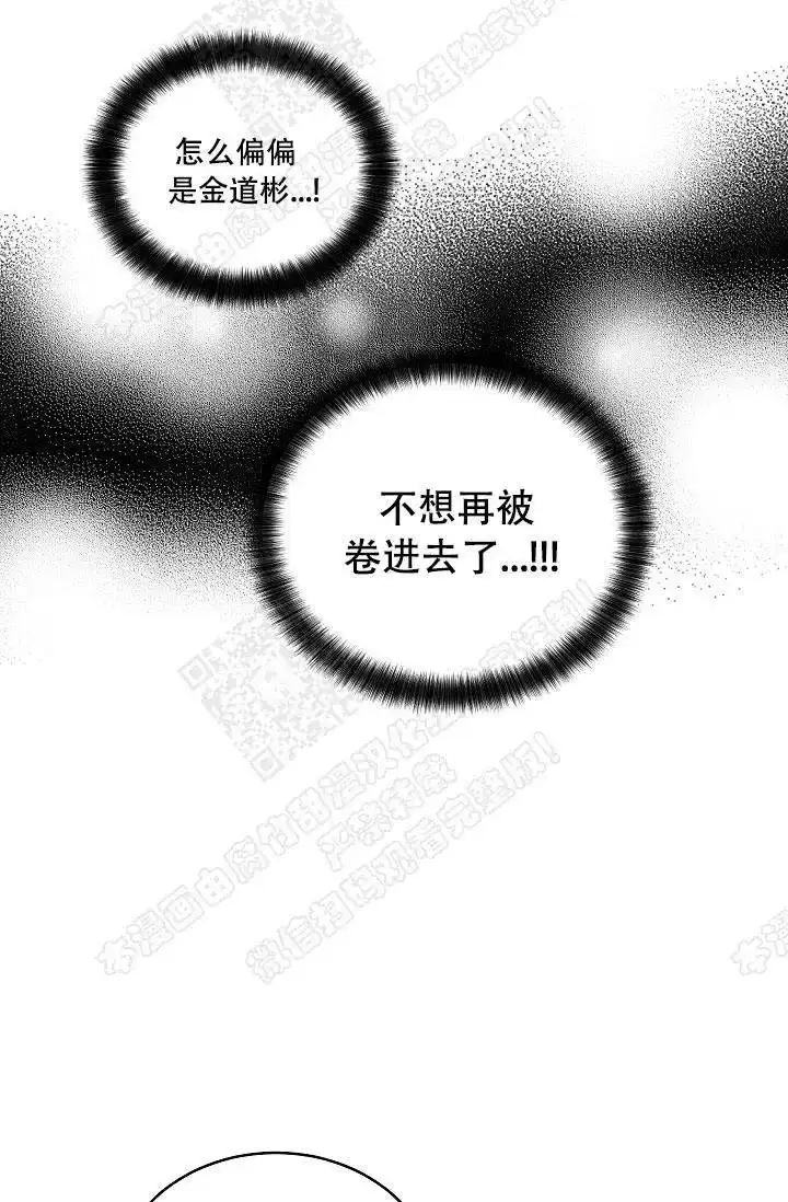耻辱应用程序 第43话 第22页