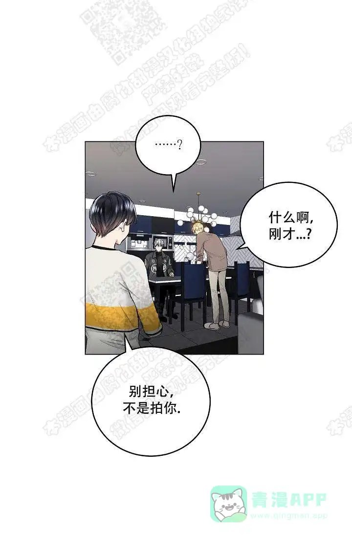 耻辱应用程序 第43话 第11页