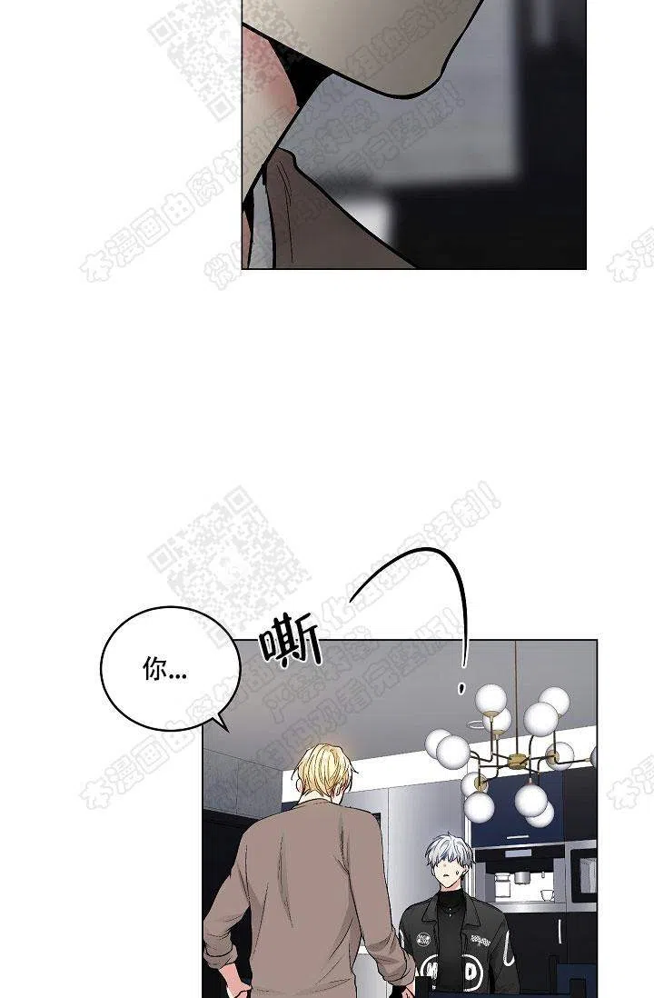 耻辱应用程序 第43话 第5页