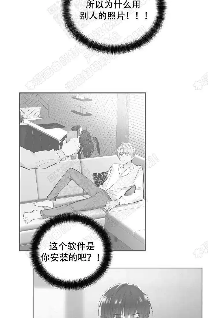 耻辱应用程序 第43话 第13页
