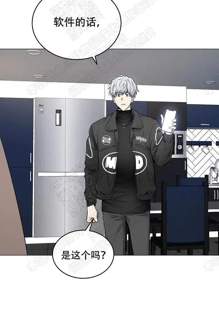 耻辱应用程序 第43话 第23页