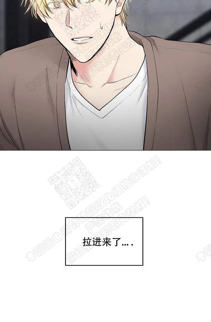 耻辱应用程序 第43话 第30页