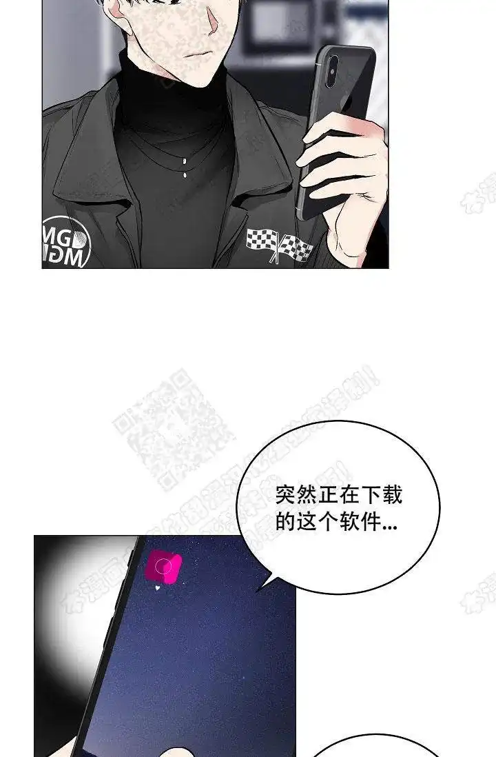 耻辱应用程序 第43话 第25页