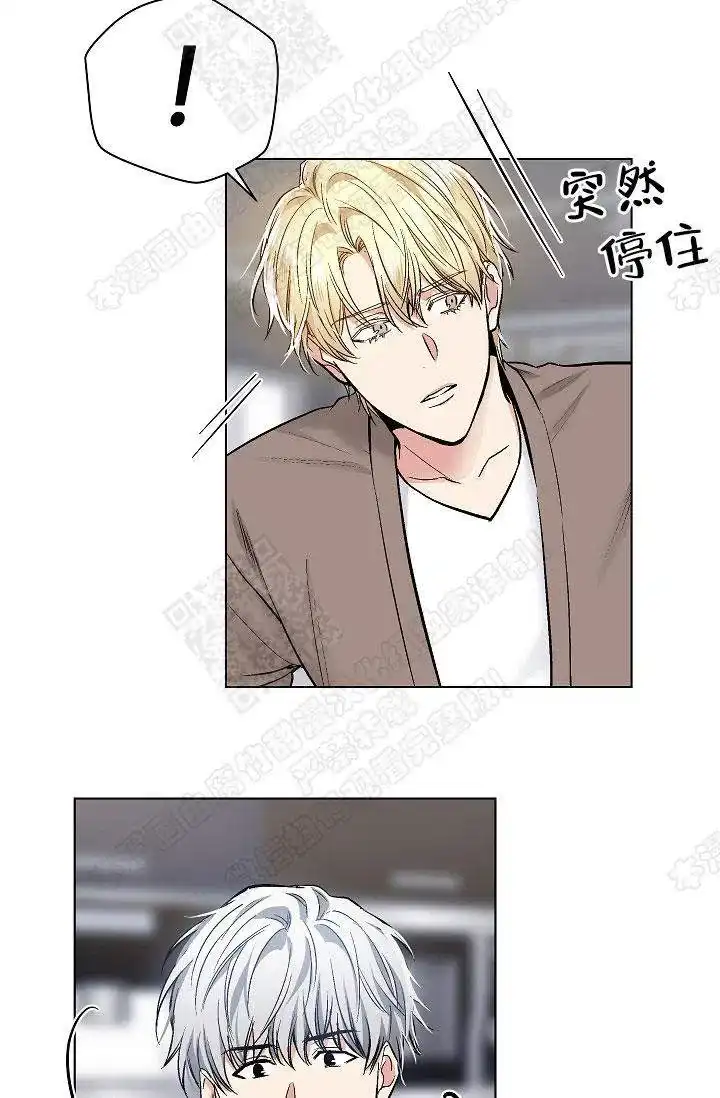 耻辱应用程序 第43话 第7页