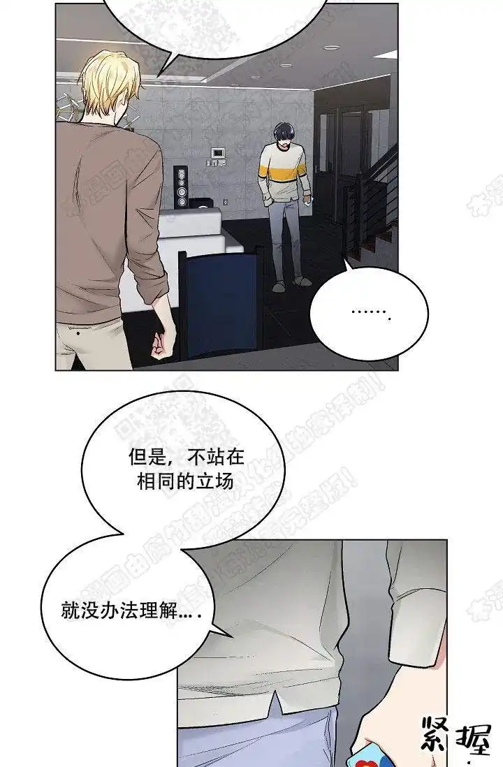 耻辱应用程序 第43话 第18页