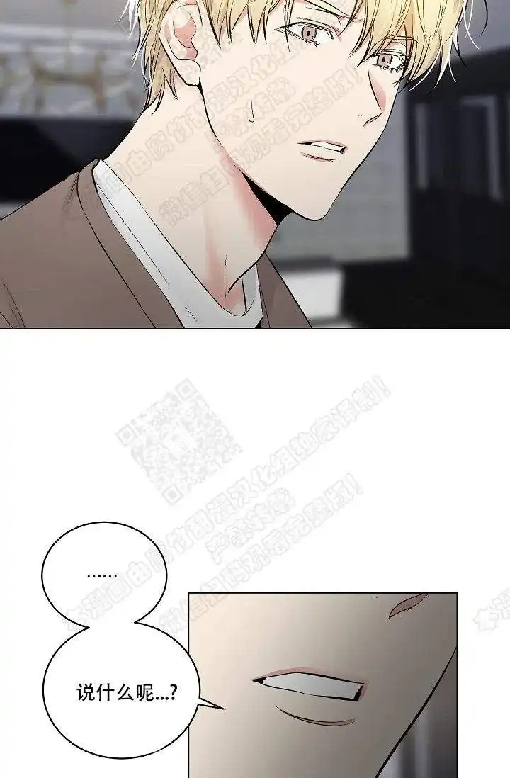 耻辱应用程序 第43话 第4页