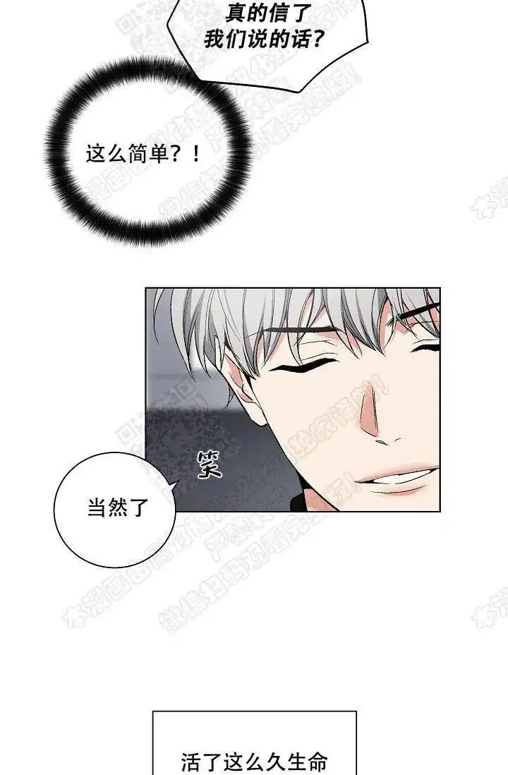 耻辱应用程序 第44话 第7页